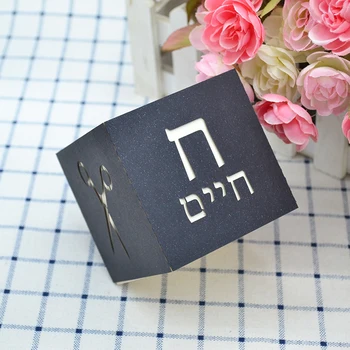 Foarfece tzitzit personalizat cu laser tăiat evreu stil vechi de trei ani la petrecerea de ziua favoarea cutie